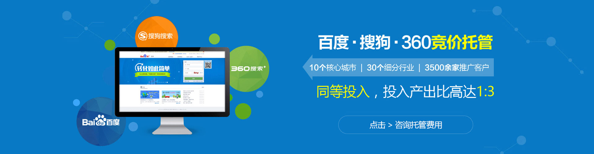 当雄百度竞价代理