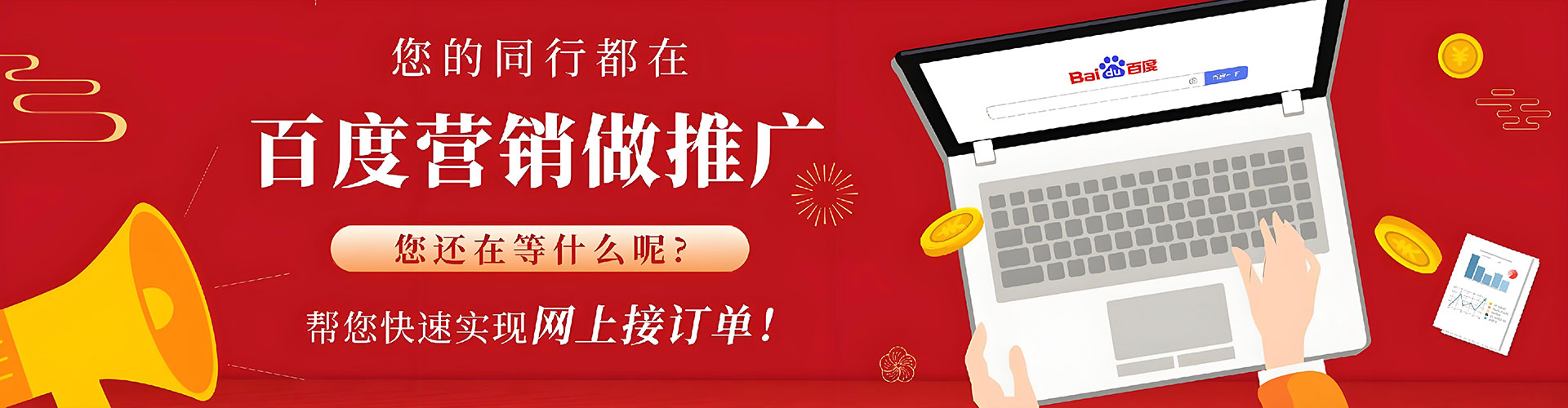 当雄百度开户高返点
