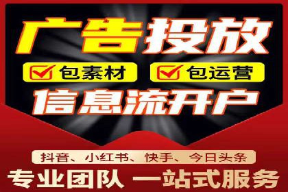 行业领先企业如何制定并执行信息流广告投放策略